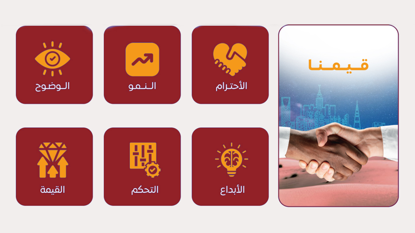 قيمنا