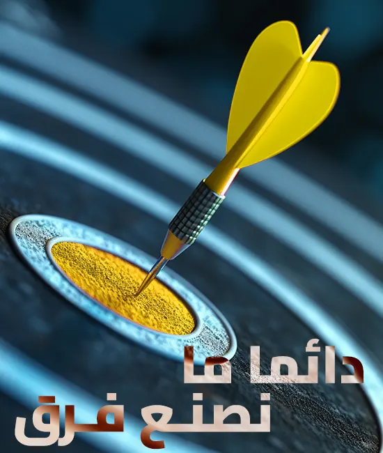 نصنع فرق